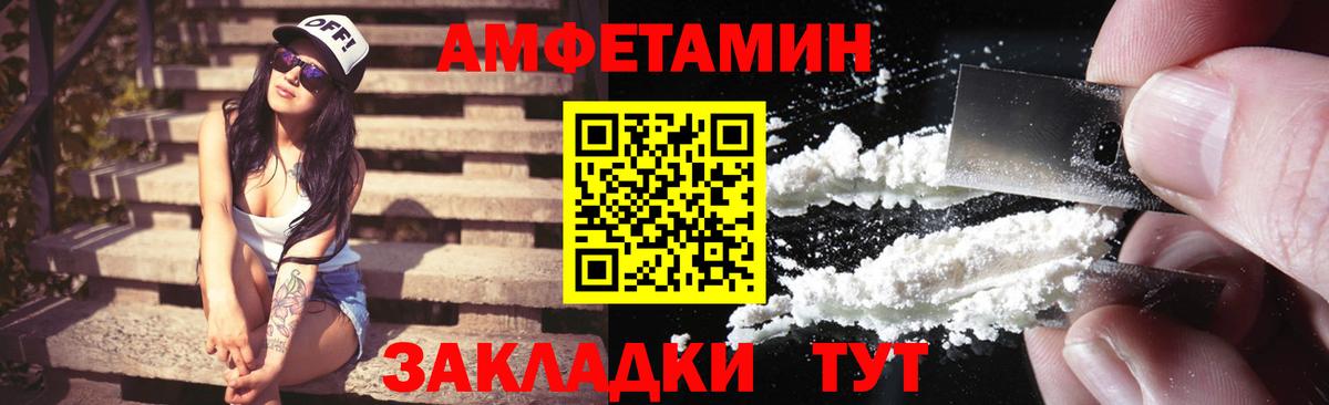 АМФЕТАМИН 98%  Вход с VPN  Фурманов 