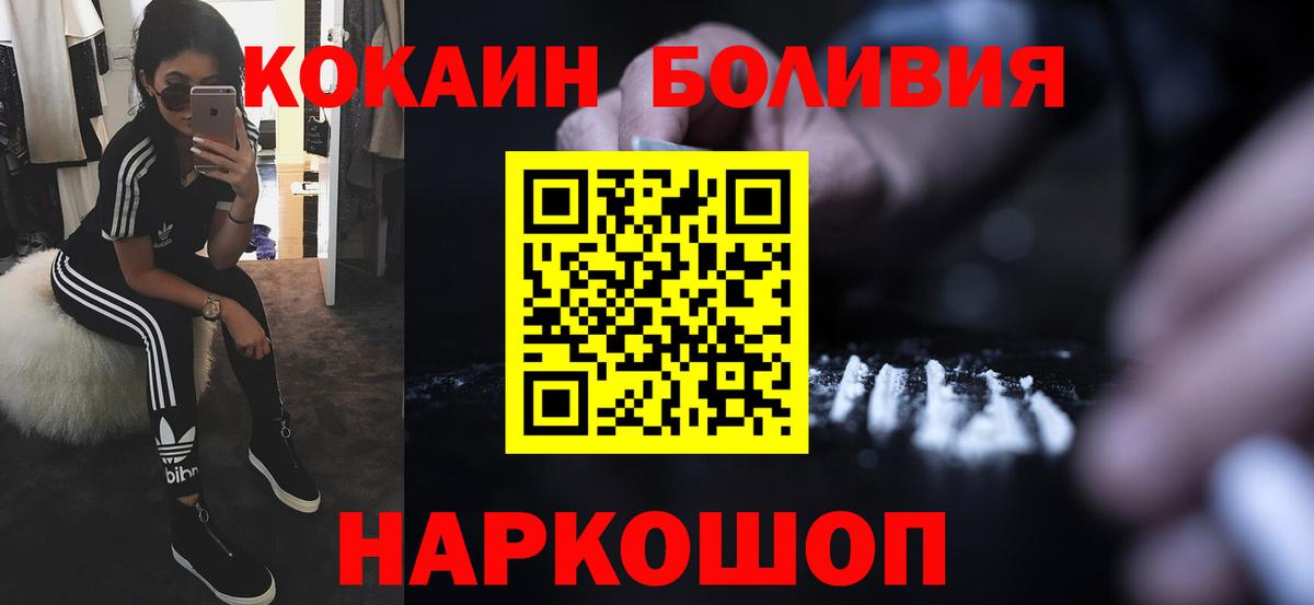 КОКАИН VHQ  Вход с VPN  Cocaine VHQ  Фурманов 