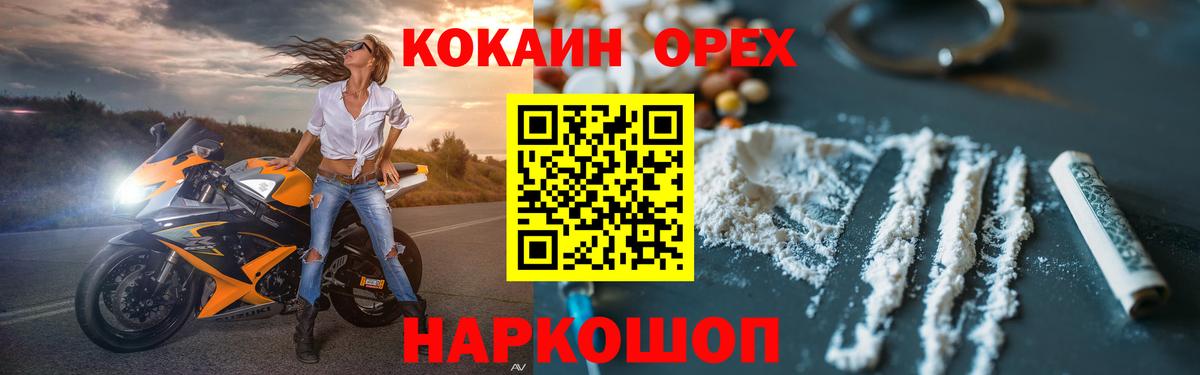COCAIN 97% Фурманов