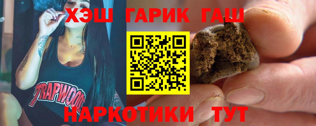 Фурманов  Гашиш Ice-O-Lator  ГАШ AMNESIA HAZE  Вход с VPN 