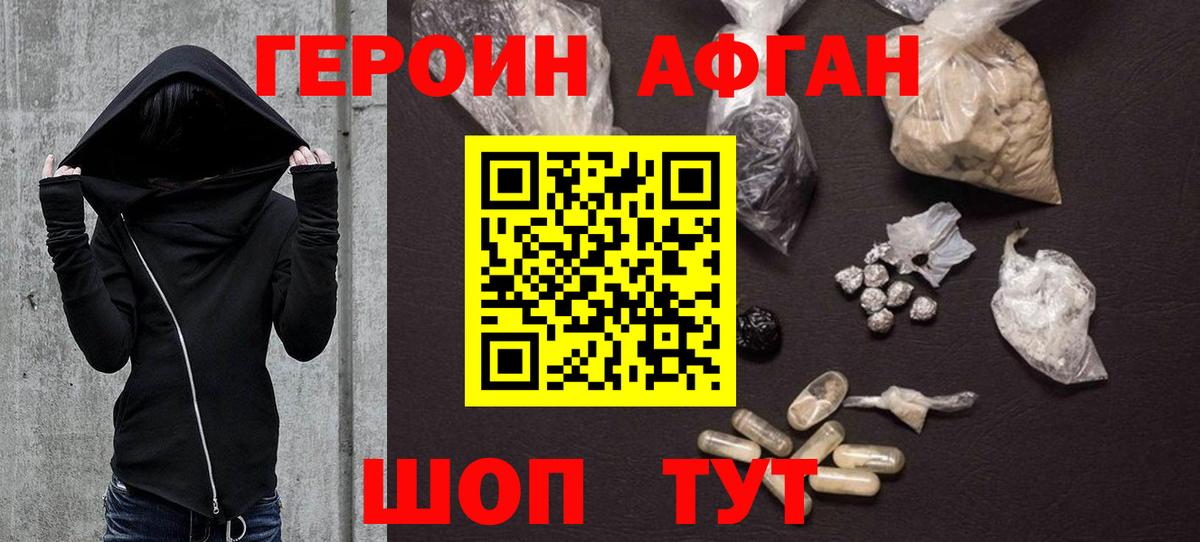 Фурманов  Героин  Вход с VPN  Героин Heroin 