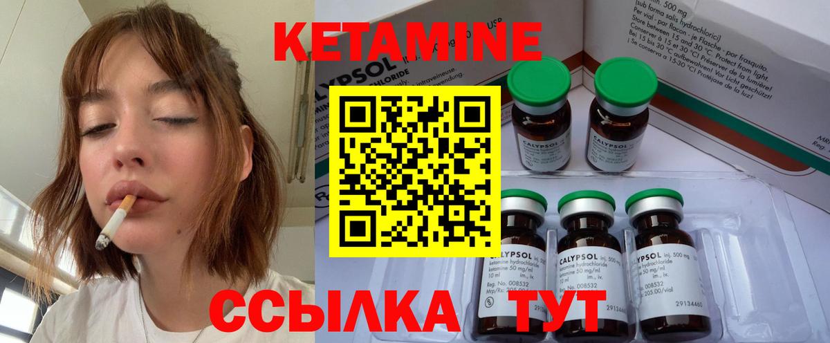 Кетамин VHQ  Вход с VPN  КЕТАМИН VHQ  Фурманов 