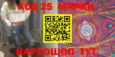 марки lsd Краснодар