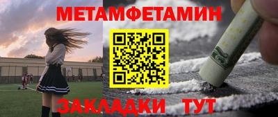 бутират Краснокаменск