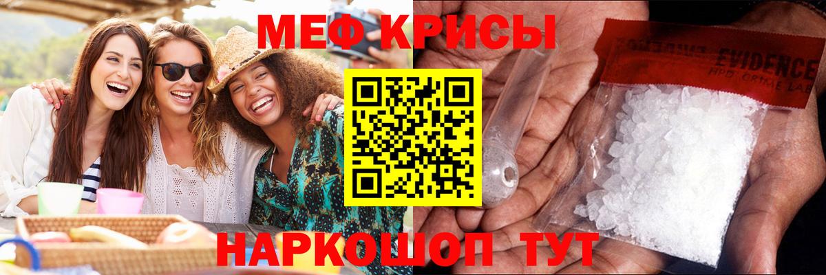 Мефедрон  МЕФ mephedrone  Вход с VPN  Фурманов 