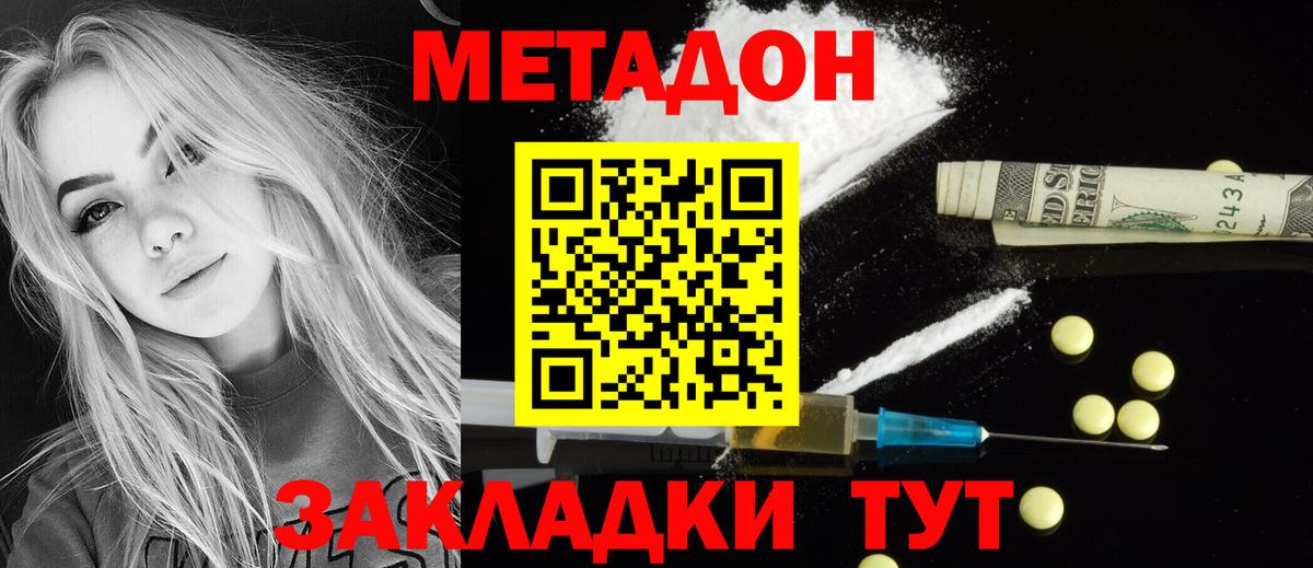 Метадон VHQ Фурманов
