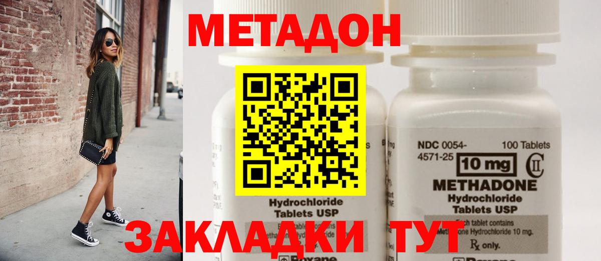 Фурманов  Метадон мёд  Вход с VPN  Метадон VHQ 