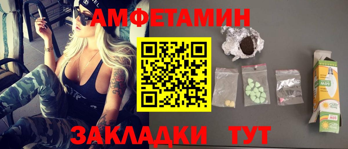 Фурманов  МЕТАМФЕТАМИН мет  МЕТАМФЕТАМИН мет  Вход с VPN 