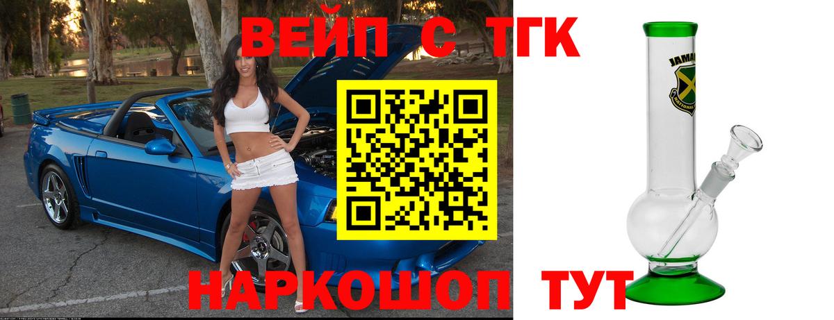 ТГК концентрат  Вход с VPN  Фурманов 